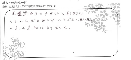 20102601木目金の結婚指輪_E004.jpg