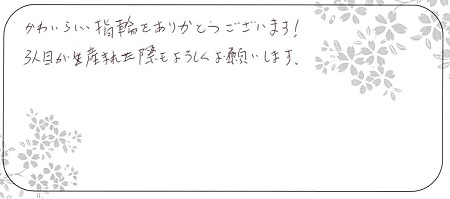 20103103木目金のさくらベビーリング＿B002.jpg