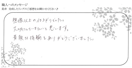 20110101木目金の結婚指輪＿Ｙ004.jpg