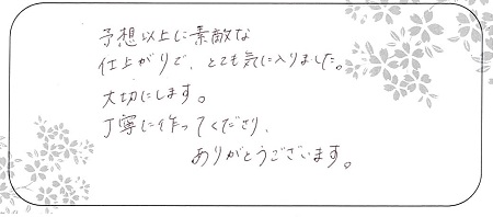 20110101木目金の結婚指輪＿E004.jpg