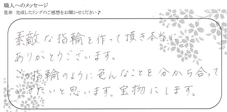 20110102木目金の結婚指輪＿OM005.jpg