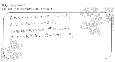 20110103木目金の結婚指輪＿Ｙ004.jpg