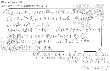 20110103木目金の結婚指輪＿005.jpg