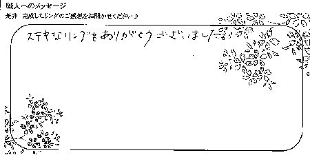 20110602木目金の結婚指輪D_004.jpg