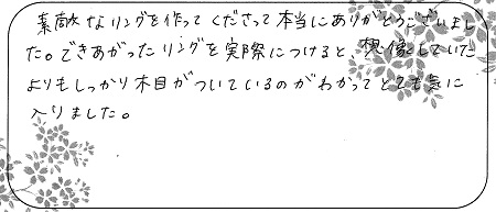 20110701木目金の婚約・結婚指輪＿M005.jpg