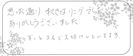 20110701木目金の結婚指輪＿B004.jpg