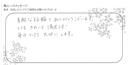 20110703木目金の結婚指輪＿OM004.jpg