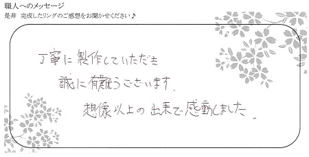 20110705木目金の結婚指輪＿G005.jpg