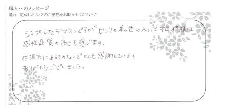 20110801木目金の結婚指輪＿OM004.jpg