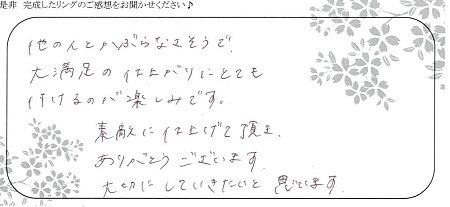 20110801木目金の結婚指輪A_005.jpg
