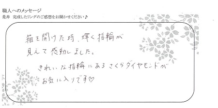 20110803木目金の結婚指輪＿OM005.jpg