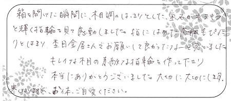 20110901木目金の結婚指輪＿LH005.jpg