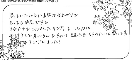 20111401木目金の結婚指輪₋D004.jpg