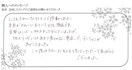 20111401木目金の結婚指輪＿Y004.jpg