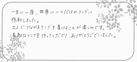 20111401木目金の結婚指輪_H004.jpg