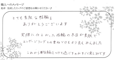 20111403木目金の結婚指輪＿Y006.jpg