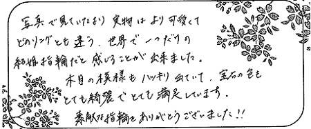 20111501木目金の結婚指輪＿Q005.jpg