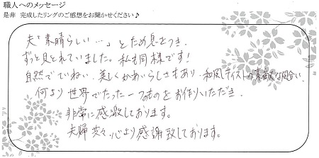 20111502木目金の結婚指輪＿Y005.jpg