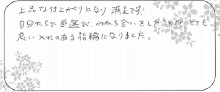 20111701木目金の結婚指輪＿Q005.jpg