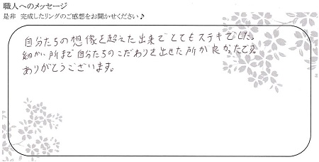 20112001木目金の結婚指輪＿005.jpg