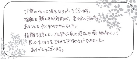 20112001杢目金屋の結婚指輪＿Z005.jpg