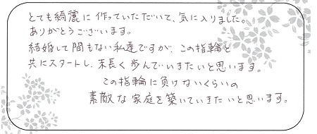 20112101木目金の婚約指輪と結婚指輪_R005.jpg