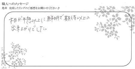 20112101木目金の結婚指輪＿Y004.jpg
