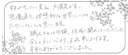 20112102木目金の結婚指輪＿G002.jpg