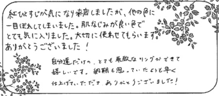 20112102木目金の結婚指輪＿Q005.jpg