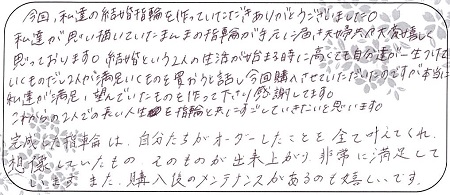 201122木目金の結婚指輪＿N002.jpg
