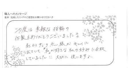 20112201木目金の結婚指輪＿OM002.jpg