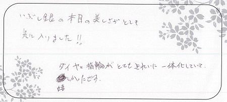 20112201木目金の結婚指輪_H005.jpg