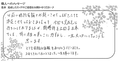 20112201木目金の結婚指輪_K004.jpg