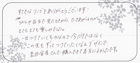 20112202木目金の結婚指輪_H004.jpg