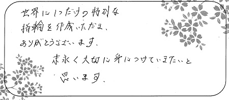 20112301木目金の結婚指輪＿M005.jpg