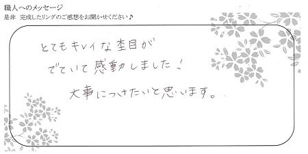 20112404木目金の結婚指輪＿G004.jpg