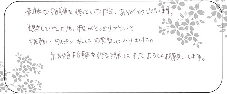 20112901木目金の結婚指輪＿G002.jpg