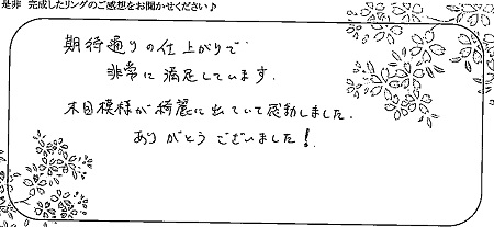 20112101木目金の結婚指輪₋D004.jpg