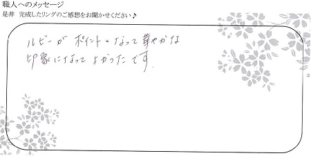 20120601木目金の記念指輪＿D005.jpg