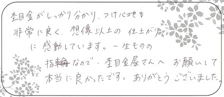 20120603木目金の結婚指輪・婚約指輪_G006.jpg