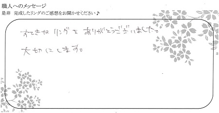 20120603木目金の結婚指輪＿Y004.jpg