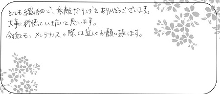 20120701木目金の結婚指輪＿G004.jpg