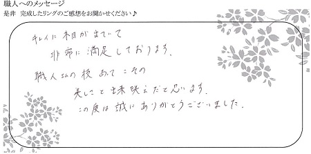 20120901木目金の結婚指輪＿G005.jpg