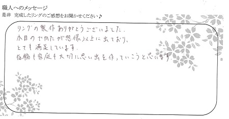 20121001木目金の結婚指輪＿E004.jpg