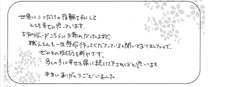 20121201木目金の結婚指輪R005.jpg