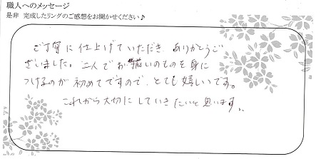 20121202木目金の結婚指輪＿E004.jpg