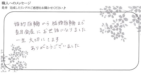 20121202木目金の結婚指輪＿Y005.jpg