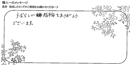 20121203木目金の婚約指輪D_002.jpg