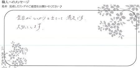 20121901木目金の結婚指輪＿G005.jpg