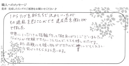 20121901木目金の結婚指輪＿Y004.jpg